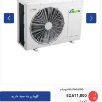 کولر گازی ۲۴ هزار اینورتر گرین