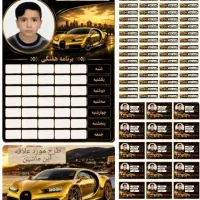 لیبل اسم و عکس دانش آموز