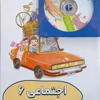 کمک درسی پرش ششم|کتاب و مجله آموزشی|مشهد, سجاد شهر|دیوار