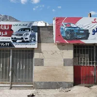 دوباب مغازه بر جاده ماکو بازرگان