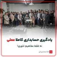 کارگاه نرم افزار حسابداری استخدام حسابدار|استخدام مالی، حسابداری، حقوقی|کرج, اصفهانی‌ها|دیوار