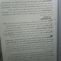 کتاب استخدامی دبیر علوم اجتماعی|کتاب و مجله آموزشی|رشت, حمیدیان|دیوار