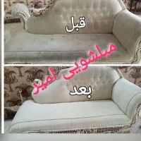 خدمات مبل شویی امیر