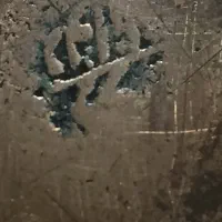 پیاله ۳۰۰ ساله|کلکسیون اشیاء عتیقه|ساری, |دیوار