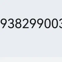 ایرانسل قدیمی رند 09382990030