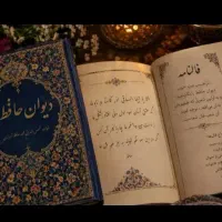 کتاب فالنامه رایگان،احساسی مالی کاری حافظ