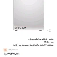 ماشین ظرفشویی