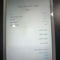 تبلت سامسونگ A|تبلت|رشت, نظری|دیوار