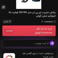 هیاتی 17کیلویی آی پی آن روغنی کم کار|ماشینآلات صنعتی|فولادشهر, مسکن مهر فولادشهر|دیوار