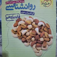 فروش کتاب کنکوری