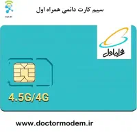 سیمکارت کد ۴