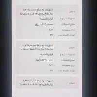 معدل بانک مهر