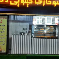 واگذاری سوخاری کیلویی