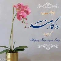 شرکت کار خوبه خدا درست کند