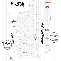 زمین-تجاری