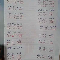 خط و شماره رند