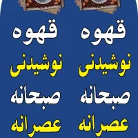 پرچم ساحلی کافه
