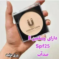 پنکک لاکچری کوین|آرایشی، بهداشتی، درمانی|دهگلان, |دیوار