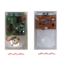 دورکننده حشرات آلتراسونیک ریدکس پلاس اصلی اورجینال|لوازم نظافت|تبریز, |دیوار