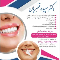 جشنواره زمستانه دندانپزشکی