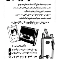 تعمیرات آبگرمکن بخاری و پمپ تاسیسات