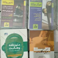 کتاب آزمون وکالت،سردفتری ،قضاوت ،سیمی شده و نونو|کتاب و مجله آموزشی|تهران, نارمک جنوبی|دیوار