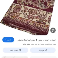 صندلی،روفرشی،تخت|حراج|اصفهان, سروستان|دیوار