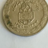فروش سکه های قدیمی|کلکسیون سکه، تمبر، اسکناس|اصفهان, دستگرده|دیوار