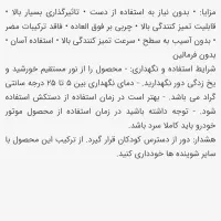 موتور شوی خودرو نانو بدون تریگر|مواد شوینده و دستمال کاغذی|گرگان, |دیوار