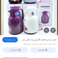 فلاکس