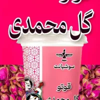 فروش انواع سویق و قوتو از کارخانه با قیمت اثتسنائی|خوردنی و آشامیدنی|تهران, آجودانیه|دیوار