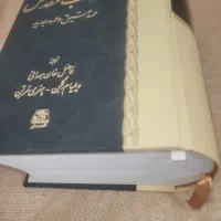 عهد عتیق و جدید|کتاب و مجله تاریخی|اصفهان, ابر|دیوار