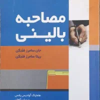 کتب رشته روانشناسی و مشاوره( 40 درصد تخفیف ویژه )|کتاب و مجله آموزشی|اصفهان, مهدی آباد|دیوار