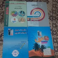 کتاب کار ریاضی. عربی. دفتر برنامه ریزی هشتم