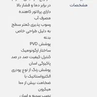 شیرروشویی مارک شودر|لوازم سرویس بهداشتی|لنگرود, |دیوار