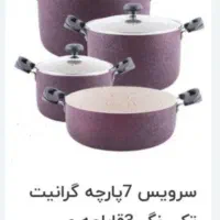 سرویس قابلمه ۷پارچه|ظروف پخت‌وپز|فلاورجان, |دیوار