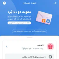 NCUDMY کد معرف بلوبانک 100 تومان برای دعوت شونده|کارت هدیه و تخفیف|تهران, تهرانسر شرقی|دیوار