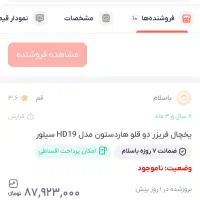 لوازم خانگی|یخچال و فریزر|گلپایگان, |دیوار