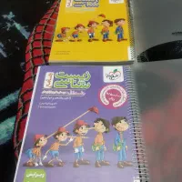 کتاب زیست شناسی جامع
