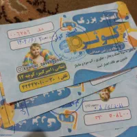 بلیط استخربلیط استخرکوثر