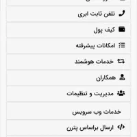 نمایندگی اِنحصاری ارسال پیامک انبوه(یزد-سراسرکشور)|خدمات رایانه‌ای و موبایل|یزد, |دیوار