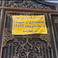 زمین در مجتمع در خوشنام صفا دشت ملارد|فروش زمین و ملک کلنگی|تهران, دارآباد|دیوار