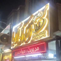 فروش آپارتمان دوبلکس نوساز  رودکی خوش قیمت