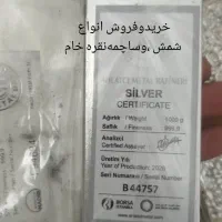 نقره خام|جواهرات|داران, |دیوار