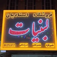 تولیدی تابلو چلنیومLED/استیل/روان/نئون/تعمیرات