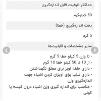 ترازو دیجیتال لبخندی|سایر لوازم برقی|قم, زنبیل آباد|دیوار