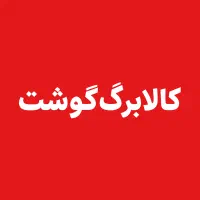 گوشت نرنده زیر قیمت بازار