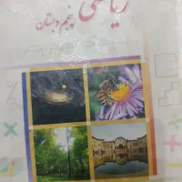 تدریس پایه  ابتدایی تمامی دروس با قیمت استثنایی