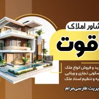 ویلای دوطبقه تحریری