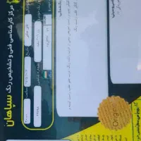 خودرو|خودرو سواری و وانت|رباط‌کریم, رباط‌کریم|دیوار